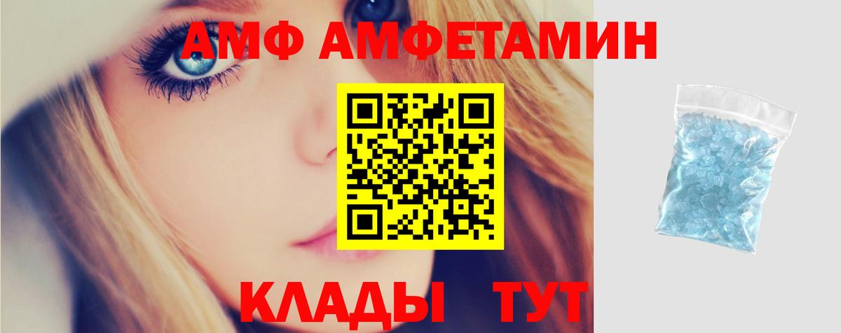 Amphetamine  Вход с VPN  Мурманск  Амфетамин 98% 