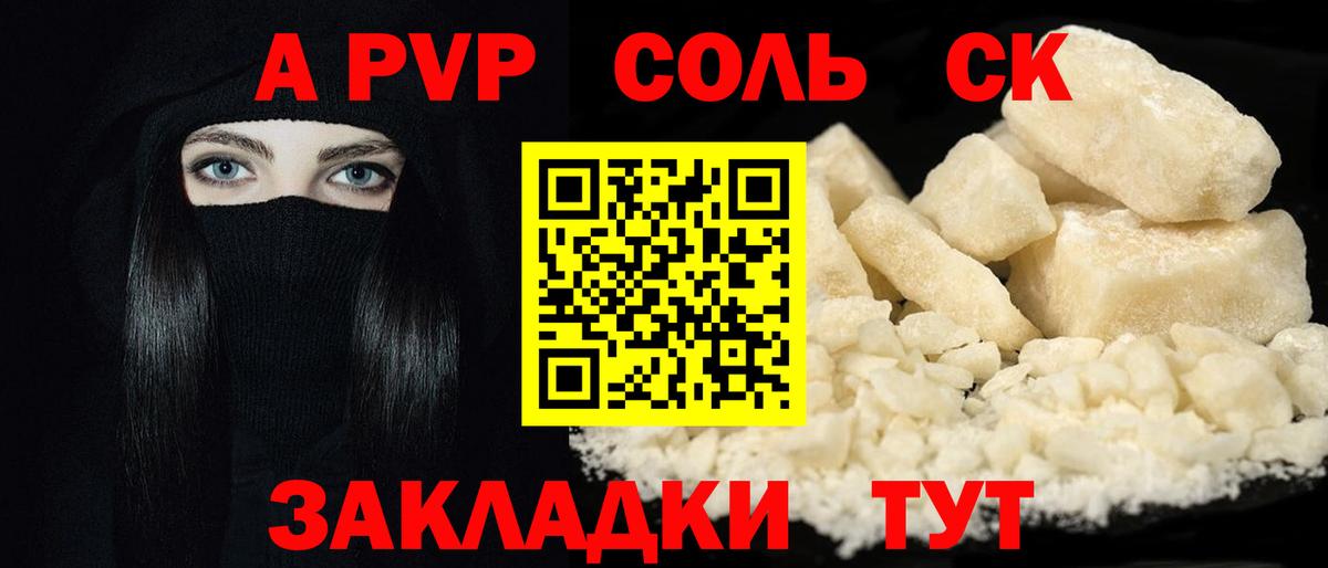 A-PVP мука Мурманск