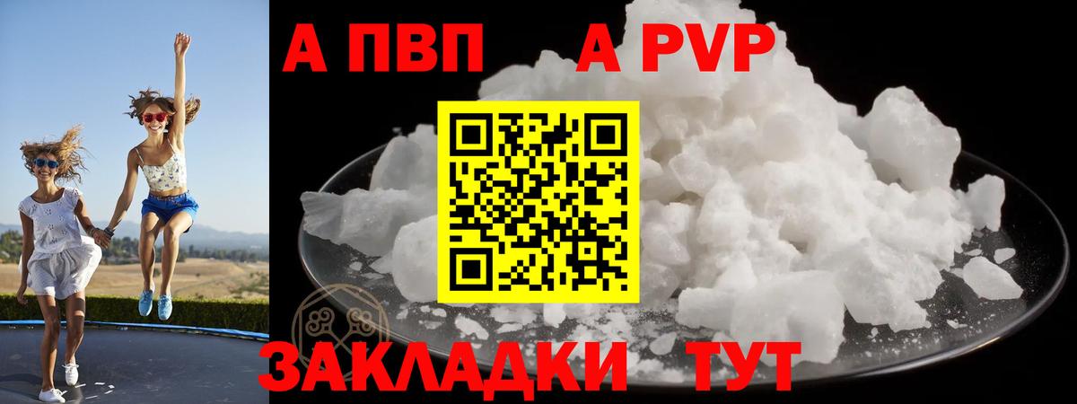 Мурманск  APVP  Альфа ПВП СК  Alpha PVP Соль  Вход с VPN  APVP мука 