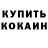 КЕТАМИН VHQ Sean Rider