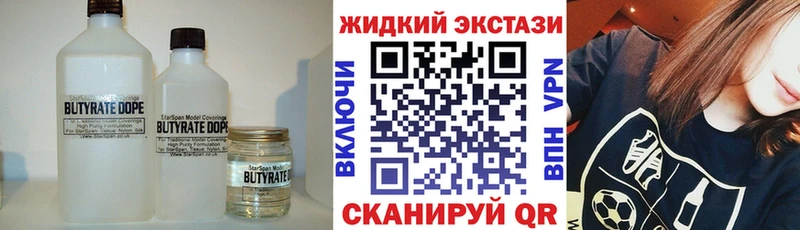 БУТИРАТ бутик  Мурманск 