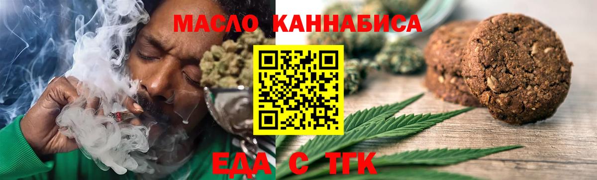Canna-Cookies марихуана Мурманск