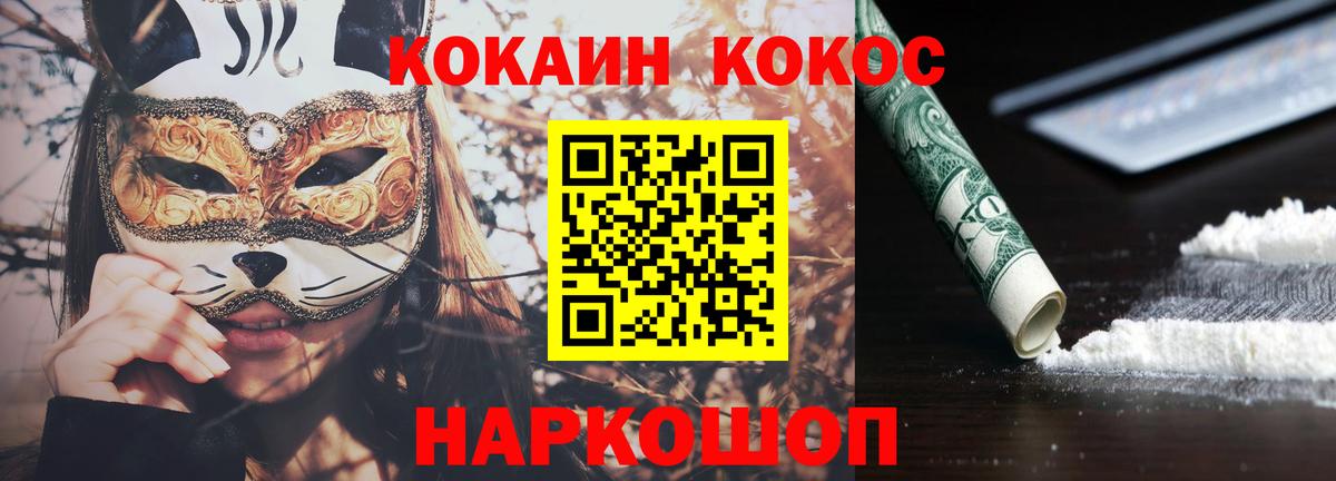 Мурманск  COCAIN Колумбийский  Cocaine  Вход с VPN 