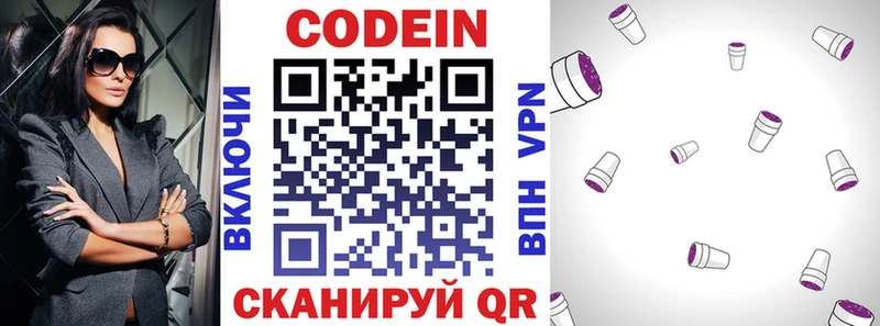 kraken ссылки  Мурманск  Кодеиновый сироп Lean напиток Lean (лин) 