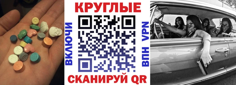 ЭКСТАЗИ MDMA  MEGA как войти  Мурманск 