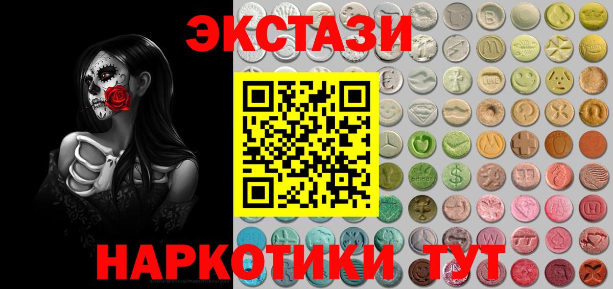 Мурманск  Ecstasy Дубай  Вход с VPN  Ecstasy VHQ 