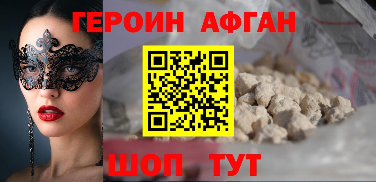 Мурманск  ГЕРОИН VHQ  Вход с VPN 