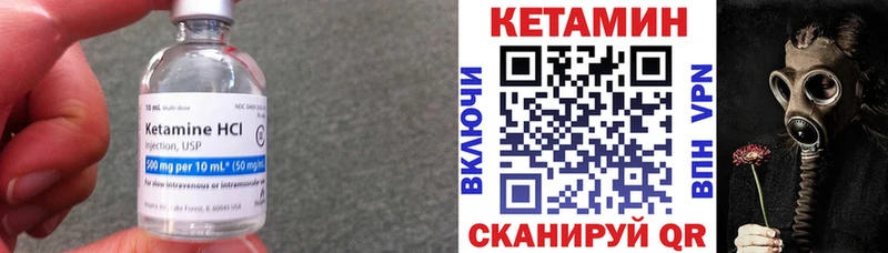 КЕТАМИН VHQ  Мурманск 