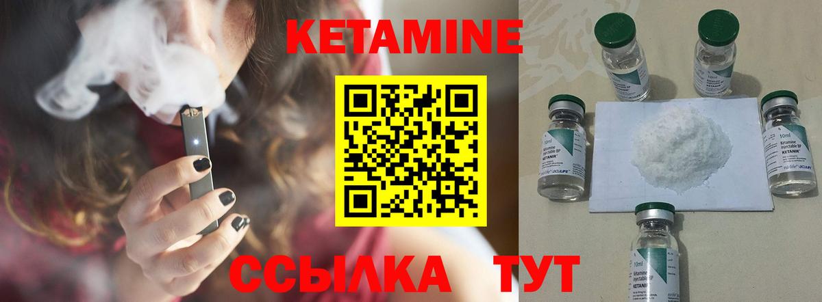 КЕТАМИН VHQ  Вход с VPN  площадка телеграм  Мурманск 
