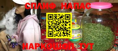 спайс Камышлов
