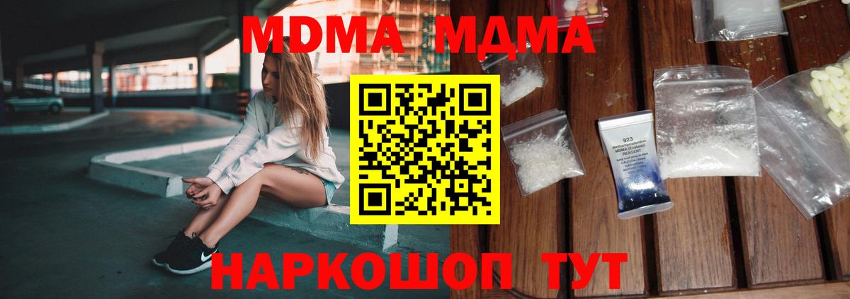 Мурманск  МДМА VHQ  Вход с VPN 