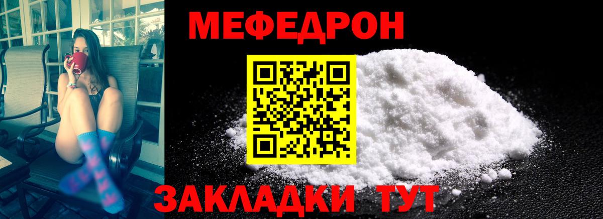 МЕФ  Меф VHQ  Вход с VPN  Мефедрон  Мурманск 
