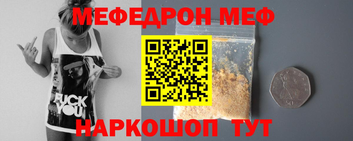 Меф мука Мурманск