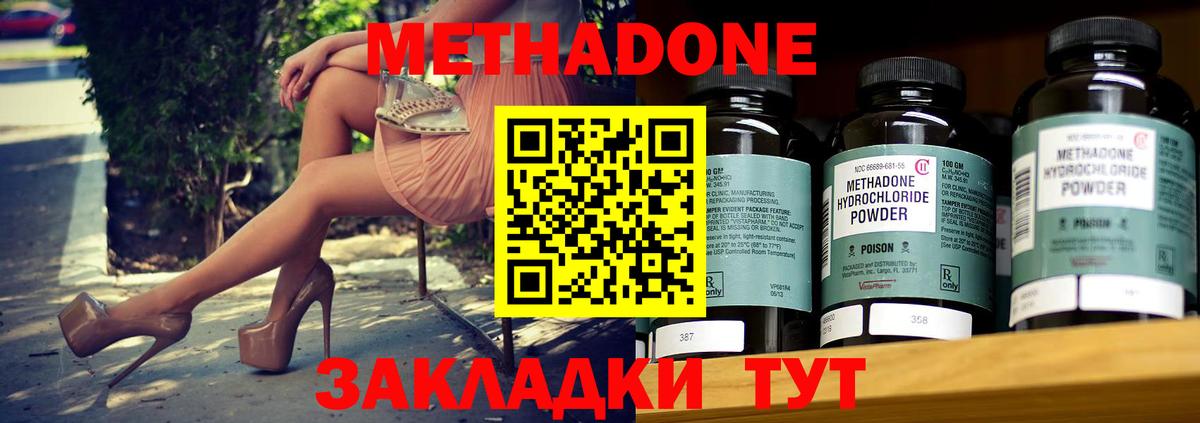 Мурманск  Метадон methadone  Вход с VPN  Метадон VHQ 