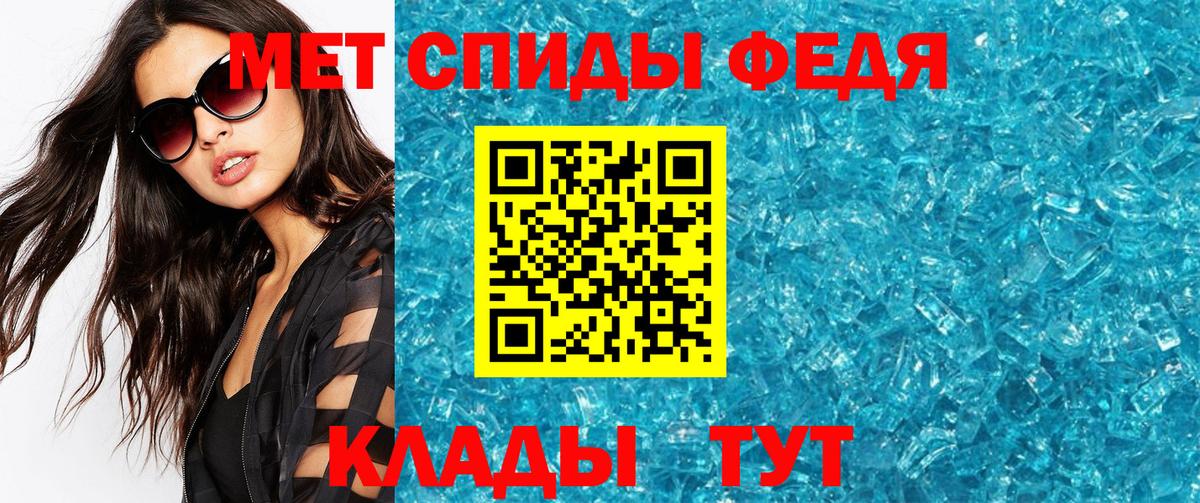 Мурманск  Первитин  Вход с VPN  МЕТАМФЕТАМИН Декстрометамфетамин 99.9% 