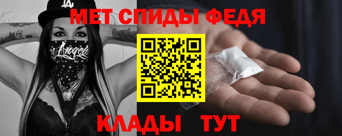 Первитин Methamphetamine Мурманск