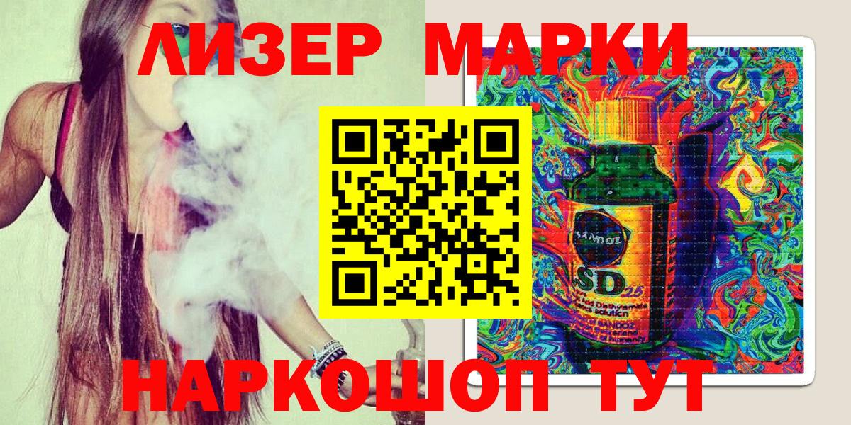 Марки 25I-NBOMe 1500мкг  Наркотические марки  Мурманск  Вход с VPN  Марки 25I-NBOMe 1500мкг 