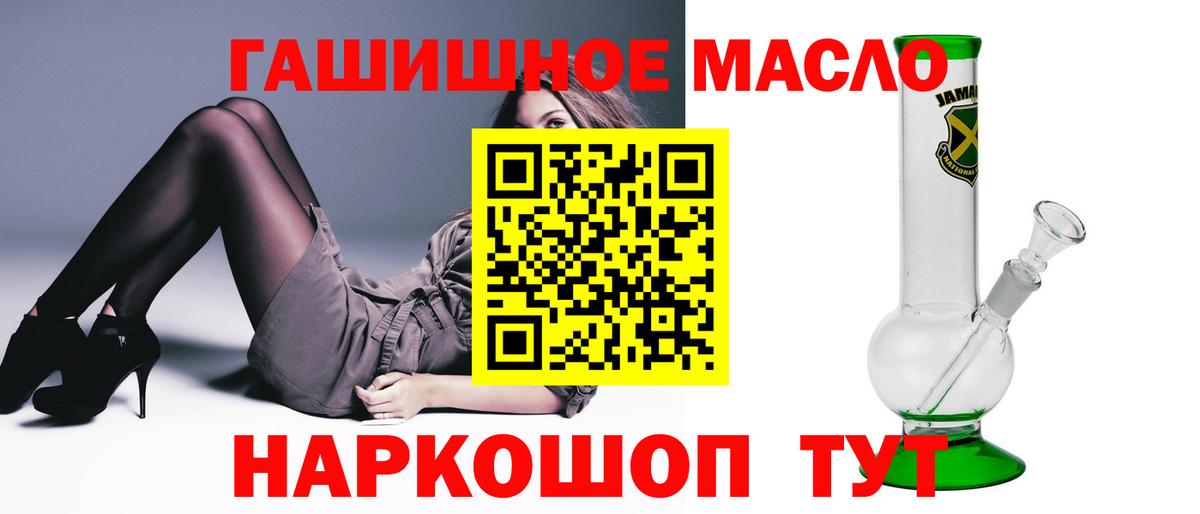 Дистиллят ТГК вейп с тгк  Вход с VPN  купить закладку  Мурманск 